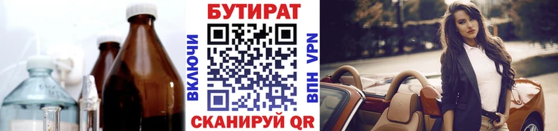 Бутират буратино  где можно купить   Канаш 