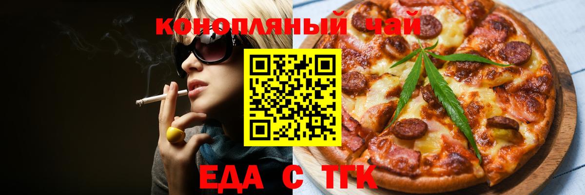 Канаш  Печенье с ТГК конопля  Вход с VPN 