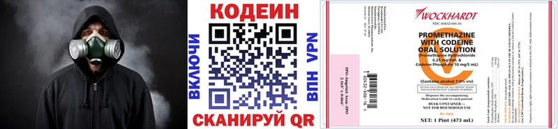 купить наркотики сайты  Канаш  Кодеин Purple Drank 