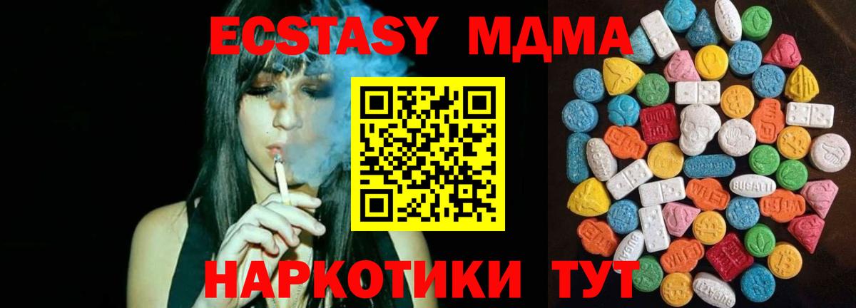 Ecstasy 280мг  Вход с VPN  Канаш  KRAKEN tor  Ecstasy Дубай  Ecstasy 