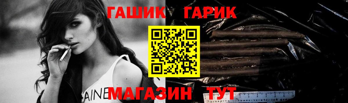 Гашиш  Гашиш Cannabis  Вход с VPN  дарнет шоп  ГАШ убойный  Канаш 