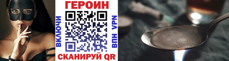 ГЕРОИН герыч  Канаш 
