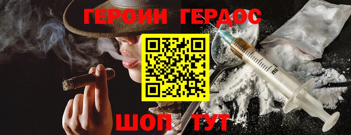 ГЕРОИН афганец  Вход с VPN  Канаш 