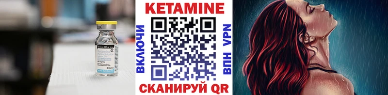 КЕТАМИН ketamine Канаш