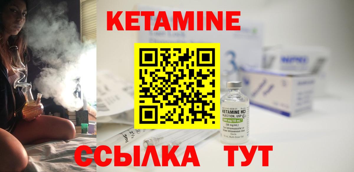 Кетамин VHQ  Вход с VPN  гидра ТОР  Кетамин ketamine  Канаш 
