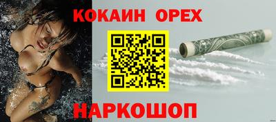 COCAINE Краснодар