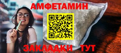 амфетамин Краснознаменск