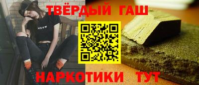 каннабис Краснокаменск