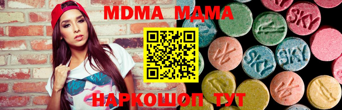MDMA crystal  Вход с VPN  МДМА молли  МДМА  Канаш 
