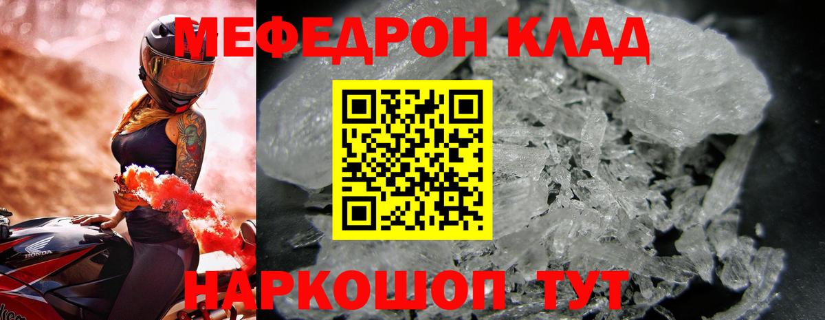 Канаш  Меф  Вход с VPN  Мефедрон VHQ  МЕФ мяу мяу 