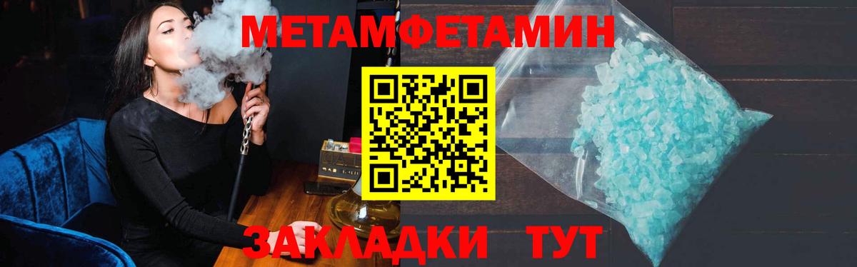 МЕТАМФЕТАМИН Декстрометамфетамин 99.9% Канаш